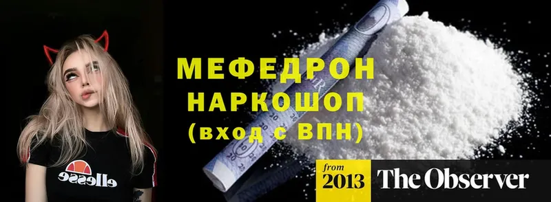 МЯУ-МЯУ mephedrone  Северодвинск 